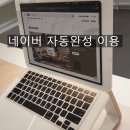 책속 키워드 단어찾기 | 블로그 키워드 찾기 어렵지 않은 열두 가지 방법