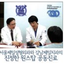 서울성형외과의원 이미지
