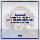 F45광화문 지점 이미지