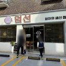 엄선엄마의생선찜구이 이미지