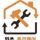 꿈의숲아이파크경로당 | 성북구 꿈의숲아이파크 냉장고상부장 설치 업체 맞춤 가구로 깔끔하게 제작