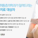 국제척추교정학회 이미지