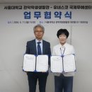 유네스코국제무예센터 충청타임즈