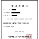 2023년 서울시 일반행정 7급 합격 수기 이미지