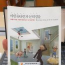 알레르망배곧점 | 아인슈타인과 문워킹을 후기