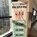 미사역왁싱 미사왁싱잘하는곳 아름빛뷰티