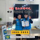 결혼상담 관리사 2급 | 수도배관세척관리사 2급 교육 후기 | 배관세척 창업·부업 교육, 서울 수강생 자격증 취득