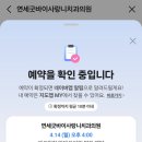 연세굿바이사랑니치과의원 이미지