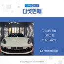 VIP스팀세차;광택;크리닝 이미지