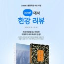 한강커뮤니티 이미지