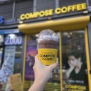 컴포즈커피종로르메이에르점
