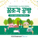 다온기획 | [다온] 청소년 마음건강을 돕는 축제 기획 회의👩‍💻 대학생 진로멘토단의 ‘꿈조각 공방’ 운영
