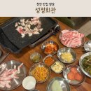 평화로운나날 | 천안 성정동 맛집 고기집 성정회관 냉삼 차돌 먹고 온 후기
