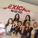 맥시칸치킨월명점 이미지