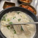 돼지랑소랑국밥