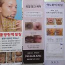 배곧 썸뷰티크 , 듀얼테트라 VIP 윤곽수분관리