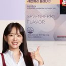플레이버세븐 이미지