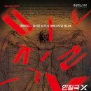 인간발전소 이미지