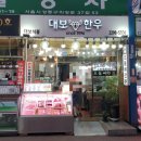 대보식품 이미지