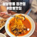 상상짬뽕 | 정관맛집 상상짬뽕에서 불맛 짬뽕 한 그릇의 감동