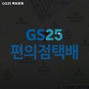 GS25 양천본점 이미지