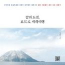 부산요트투어요트월드