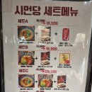 족발야시장 부천여월점 | 대만 곱창국수를 부천에서! 시먼당 현대백화점 중동점 솔직 후기