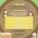 마을언덕사회적협동조합 이미지
