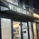 Nail봐요