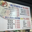 월계흥화브라운빌경로당 | [새로생긴 창동 맛집] 부대찌개 맛집 / 황금 부대찌개&amp;냉삼겹살 솔직후기