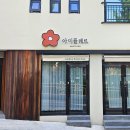 아미플레르 이미지
