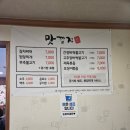 맛깔정 | 대구 맛집 맛깔정 후기 가볼만한 식당 집밥 같은 식당^^