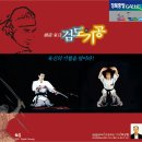검도와 기공 이미지