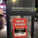 서문1로 이미지