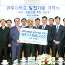 광주대학교 이미지