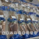 울릉도특산품직판장