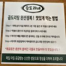 승도리네곱도리탕마곡 이미지