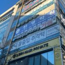 이바루미치과의원 이미지