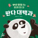 판다PC 이미지