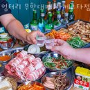 엉터리생고기 무한대패 라페스타점 | 일산호수공원 맛집 엉터리 무한대패 라페스타점 밤리단길 데이트코스추천 메뉴 주차 가격