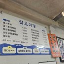 팔도식당 | [통영 팔도식당 후기]허영만의 백반기행 ㅣ 40년 전통 통영 백반 맛집 솔직후기(내돈내산)