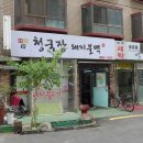 다림방세탁소 이미지