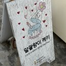 말괄량이케키 이미지