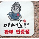 제주흑돼지함덕그때그집 이미지