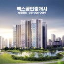 동백역맥스공인중개사사무소 이미지