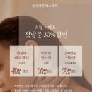 제12회 광주합창제 | 광주 첨단 피부관리 손수다한 뱀부 전신관리 솔직 후기