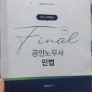 1차 시험 기록(feat.불합격)
