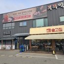 솥고집파주광탄점