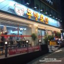 (주)동방축산 - 성동구 | (주)동방축산