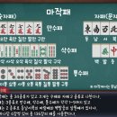 마작 네이버블로그